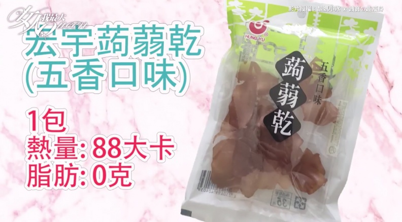 #邊吃邊瘦！9款低脂低熱量零食私心推薦，每天吃也不怕胖！