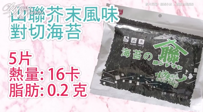 #邊吃邊瘦！9款低脂低熱量零食私心推薦，每天吃也不怕胖！