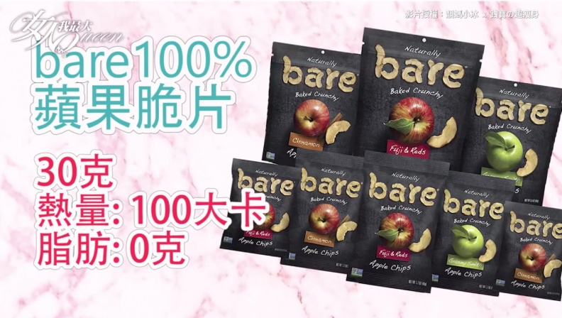 #邊吃邊瘦！9款低脂低熱量零食私心推薦，每天吃也不怕胖！