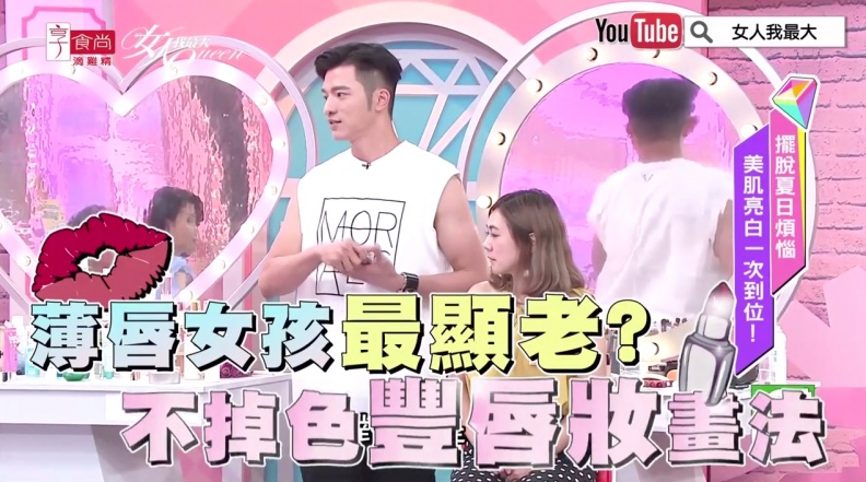 薄唇女孩最顯老？小凱示範 不掉色豐唇妝畫法