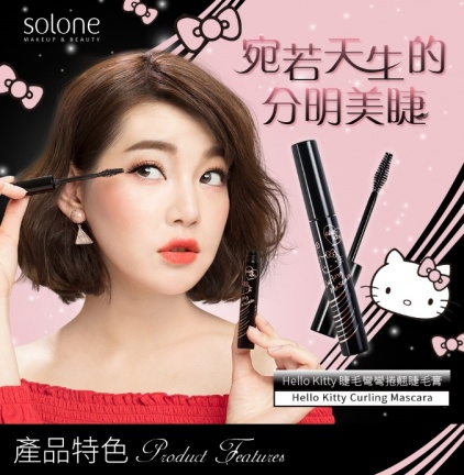 1534149013077 - 1534149013077.jpg Kitty迷請收下!Solone X Hello Kitty聯名彩妝!又萌又顯色彩妝全在這...