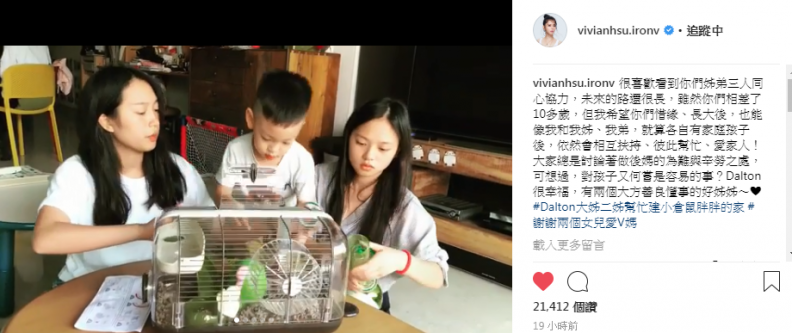 徐若瑄半夜曬素顏乾杯照！自曝凍齡、瘦身全靠「這一杯」