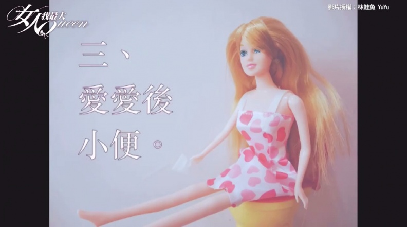 妹妹又再發炎感染了？遠離私密處感染秘訣靠這四招！妹妹直接煥然一新！