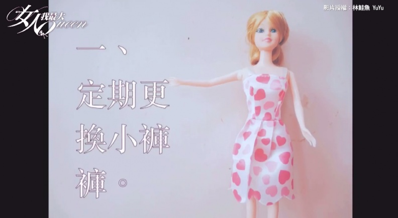 妹妹又再發炎感染了？遠離私密處感染秘訣靠這四招！妹妹直接煥然一新！