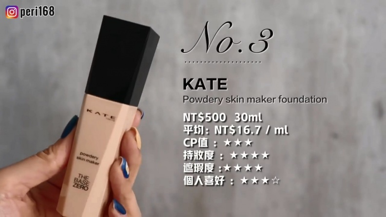 11款熱門開架粉底大評比!全部試臉上-Drugstore-Foundation-Review-沛莉-Peri.mp4 20180814 160117.616 - 11款熱門開架粉底大評比!全部試臉上-Drugstore-Foundation-Review-沛莉-Peri.mp4_20180814_160117.616.jpg 最強實測來啦!11款熱門開架粉底大評比:哪款會土石流,一測就知道