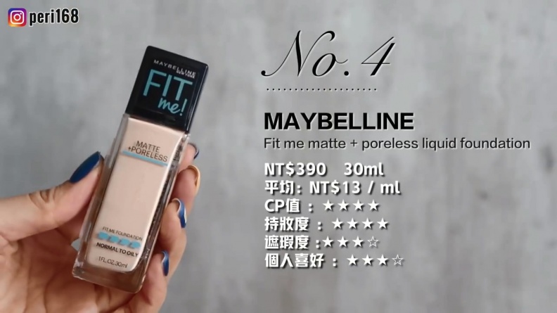 11款熱門開架粉底大評比!全部試臉上-Drugstore-Foundation-Review-沛莉-Peri.mp4 20180814 160423.098 - 11款熱門開架粉底大評比!全部試臉上-Drugstore-Foundation-Review-沛莉-Peri.mp4_20180814_160423.098.jpg 最強實測來啦!11款熱門開架粉底大評比:哪款會土石流,一測就知道