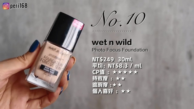 11款熱門開架粉底大評比!全部試臉上-Drugstore-Foundation-Review-沛莉-Peri.mp4 20180814 162734.348 - 11款熱門開架粉底大評比!全部試臉上-Drugstore-Foundation-Review-沛莉-Peri.mp4_20180814_162734.348.jpg 最強實測來啦!11款熱門開架粉底大評比:哪款會土石流,一測就知道