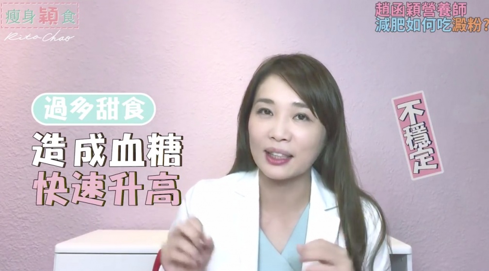 「減肥還可以有美食日？可以吃澱粉嗎？」美女營養師下凡來解答！