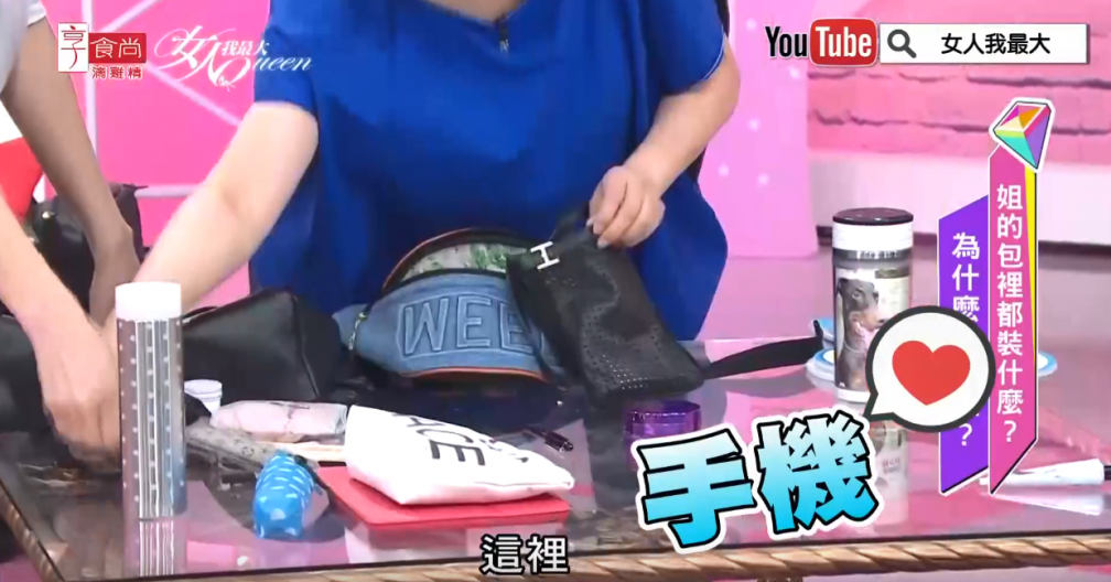 12555 - 12555.png 藍教主大搜包!出門就只靠這7樣 每個都迫切需要!
