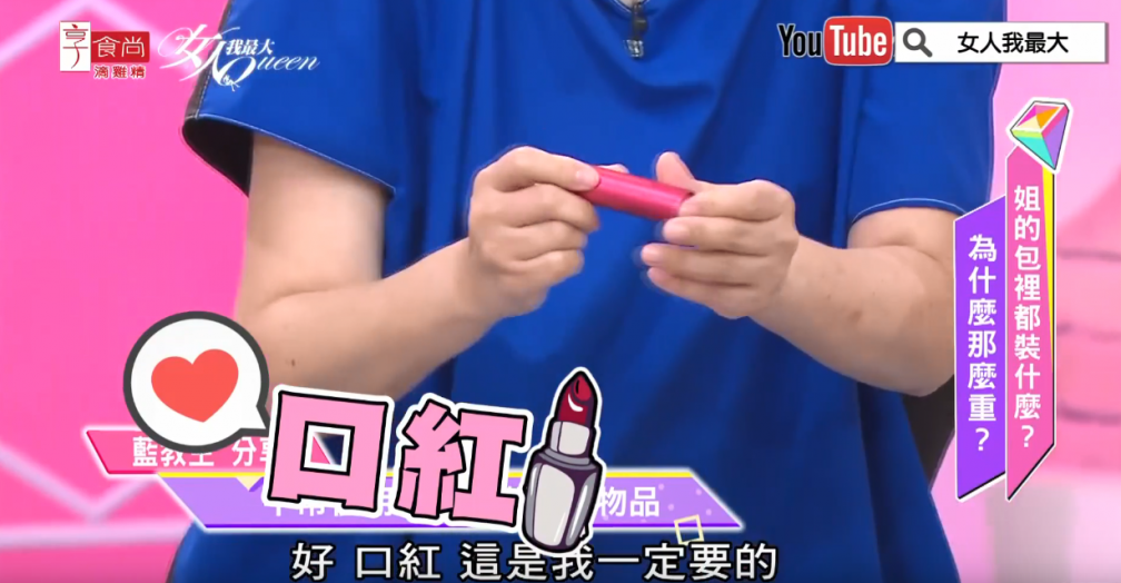 25255 - 25255.png 藍教主大搜包!出門就只靠這7樣 每個都迫切需要!