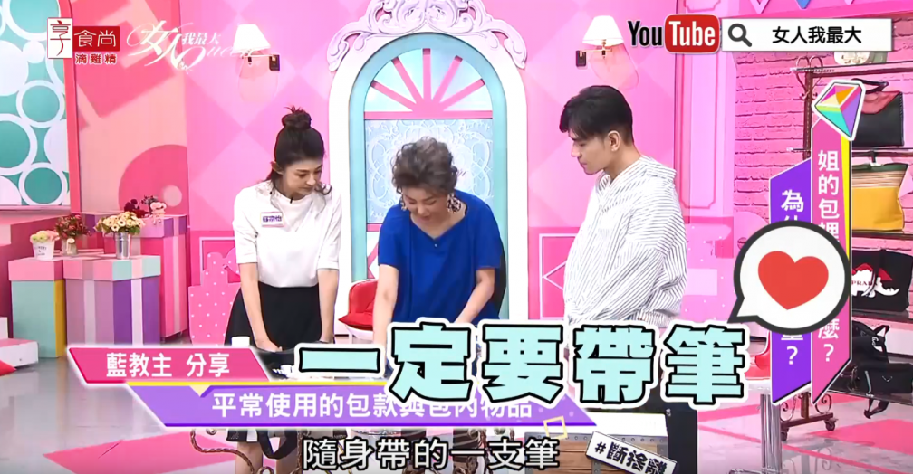 52 - 52.png 藍教主大搜包!出門就只靠這7樣 每個都迫切需要!