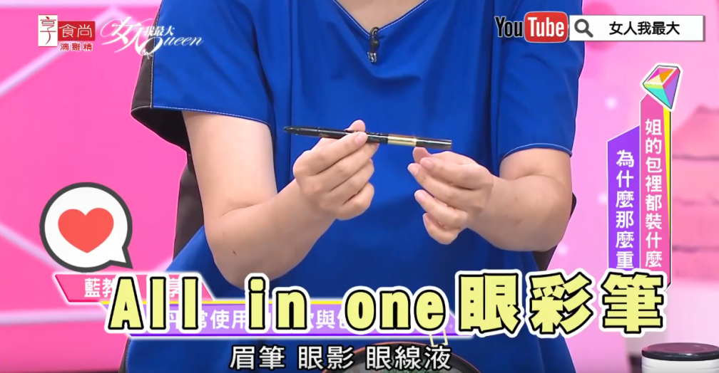 42 - 42.png 藍教主大搜包!出門就只靠這7樣 每個都迫切需要!