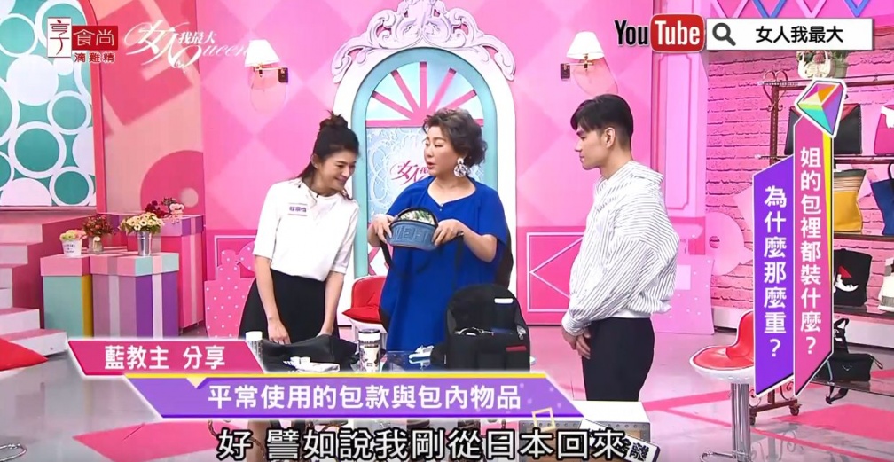 122 - 122.jpg 藍教主大搜包!出門就只靠這7樣 每個都迫切需要!