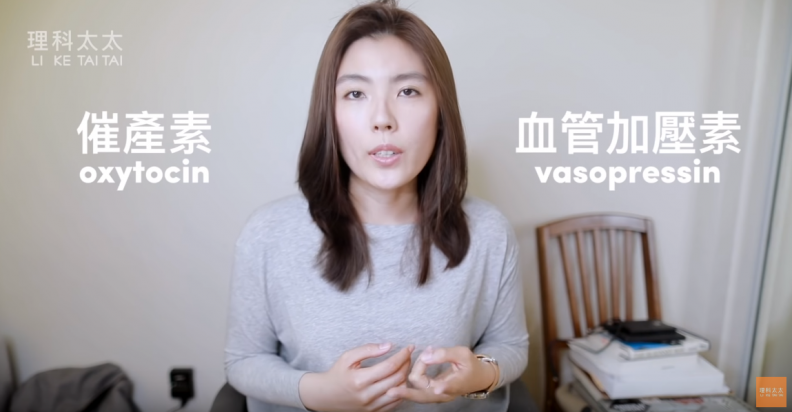 理科太太教妳用兩招生理現象：讓他直接瘋狂愛上妳！撩哥不用再費心！