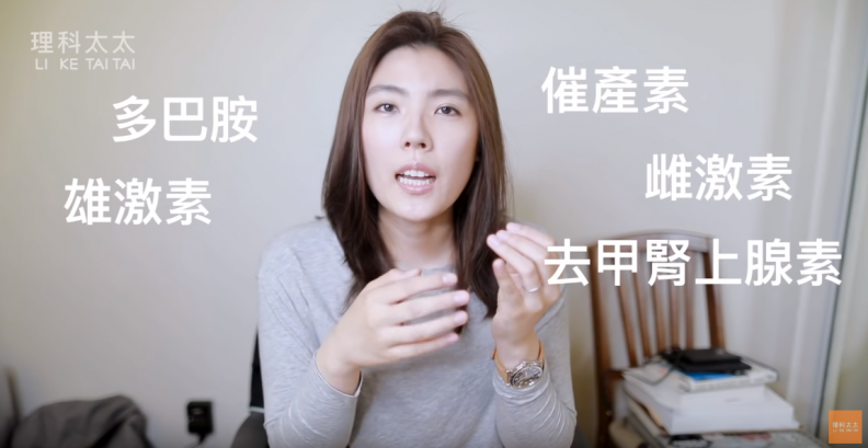理科太太教妳用兩招生理現象：讓他直接瘋狂愛上妳！撩哥不用再費心！