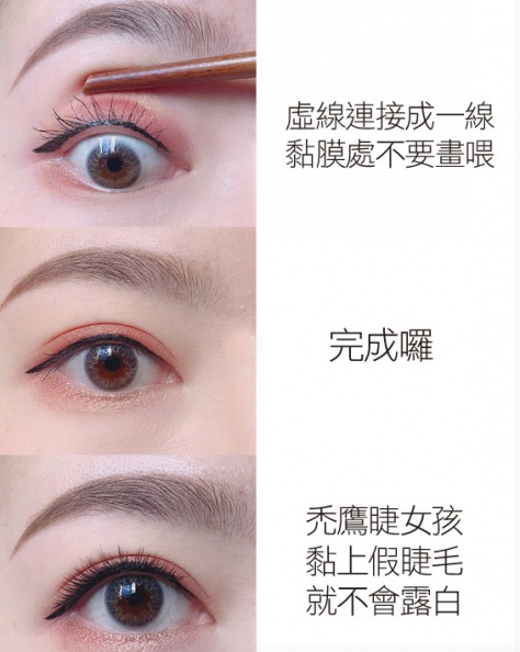 根本奇蹟！一分鐘保證能學會，超實用眼線解析