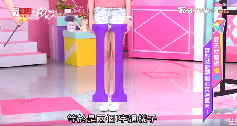 i字腿 - i字腿.png 選對牛仔小熱褲,妳也可以擁有名模級辣腿