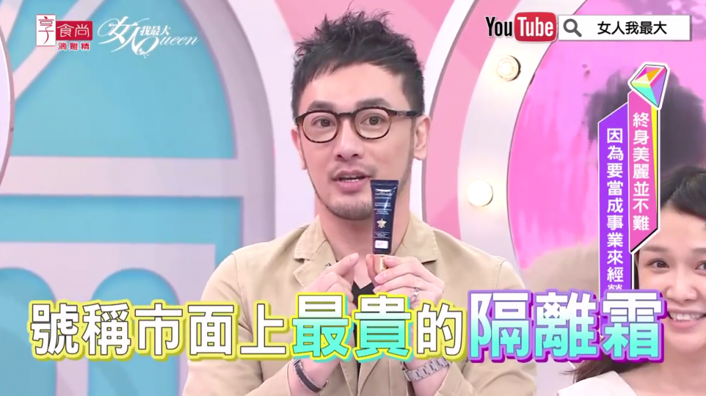 隔離霜 - 隔離霜.png 「完美底妝x持久唇露」讓你戰勝夏日超亮眼