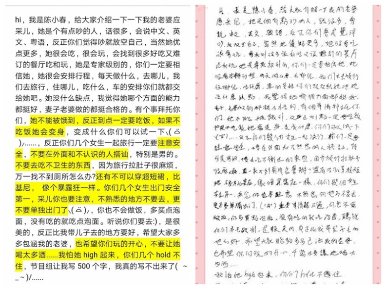 光影魔术手拼图 - 光影魔术手拼图.jpg 愛妻號船長!陳小春寵妻經典語錄總盤點,霸道中藏濃情蜜意