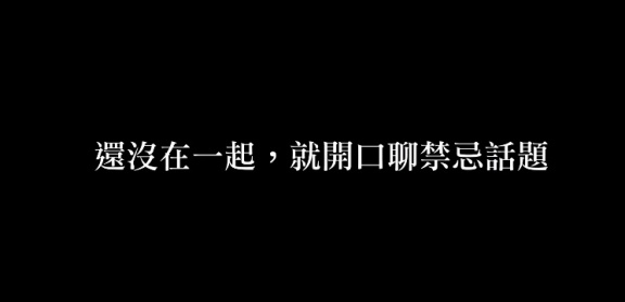 1535435448620 - 1535435448620.jpg 99%失戀!曖昧4種NG行為千萬別踩啊!