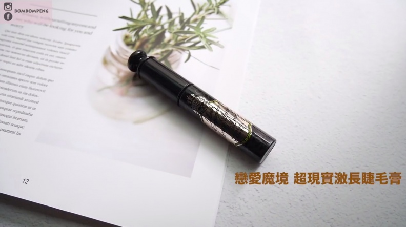 1535697590839 - 1535697590839.jpg 「告別軟趴趴!這樣刷出捲翹睫毛」開架睫毛膏、睫毛滋養液這樣挑準沒錯!