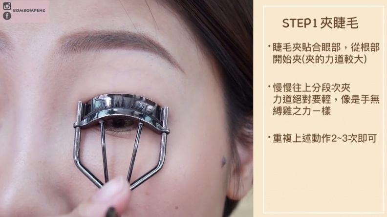 1535697475917 - 1535697475917.jpg 「告別軟趴趴!這樣刷出捲翹睫毛」開架睫毛膏、睫毛滋養液這樣挑準沒錯!
