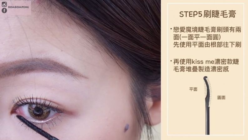 1535697415715 - 1535697415715.jpg 「告別軟趴趴!這樣刷出捲翹睫毛」開架睫毛膏、睫毛滋養液這樣挑準沒錯!