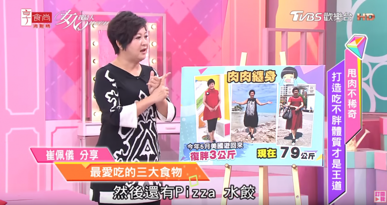 狂吃3大地雷食物，崔佩儀從54胖到82公斤！
