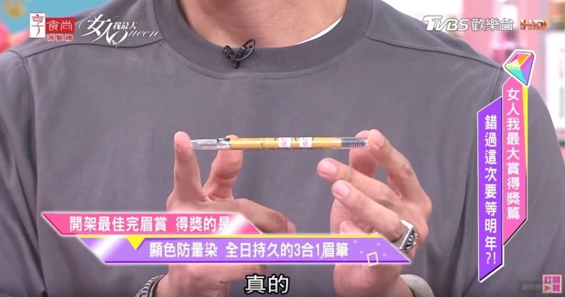開架最佳完眉賞！超強全日持久三合一眉筆 
