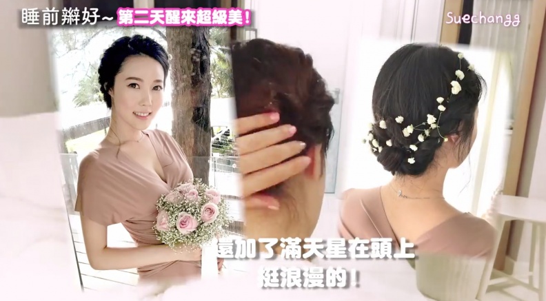 1536054895050 - 1536054895050.jpg 「佛系捲髮」快學起來:睡前辮好,第二天醒來超級美!