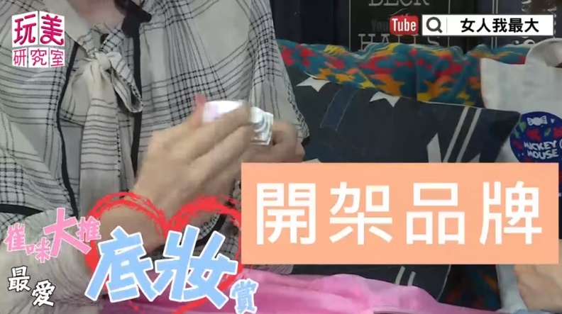 1536660512315 - 1536660512315.jpg 韓妝女神崔咪!私人化妝包最愛賞
