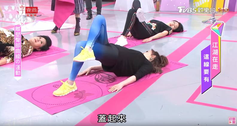 躺著也能瘦！劉真老師教你一個動作甩掉屁股贅肉
