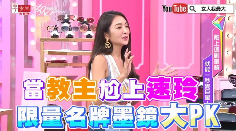 20180913吳速玲名牌墨鏡 - 20180913吳速玲名牌墨鏡.jpg 當教主尬上吳速玲!超難搶的限量名牌墨鏡大比拚