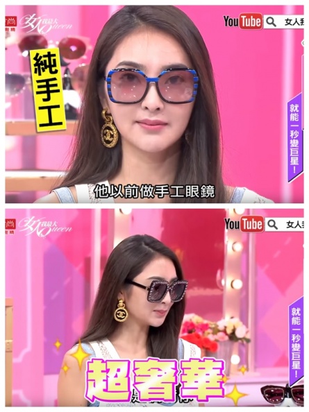 光影魔术手拼图 - 光影魔术手拼图.jpg 當教主尬上吳速玲!超難搶的限量名牌墨鏡大比拚