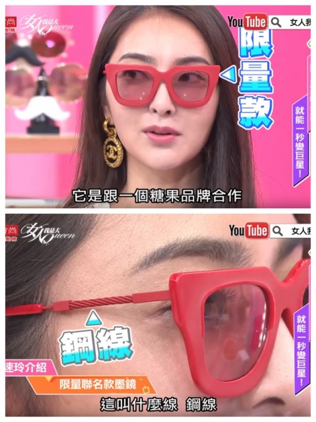 光影魔术手拼图2 - 光影魔术手拼图2.jpg 當教主尬上吳速玲!超難搶的限量名牌墨鏡大比拚
