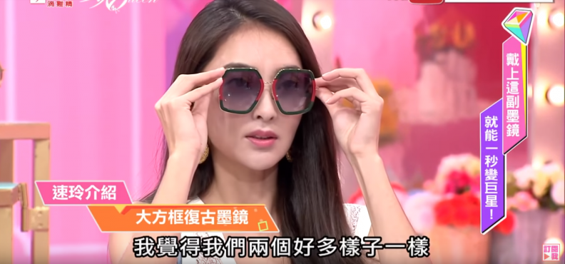 2 - 2.png 當教主尬上吳速玲!超難搶的限量名牌墨鏡大比拚