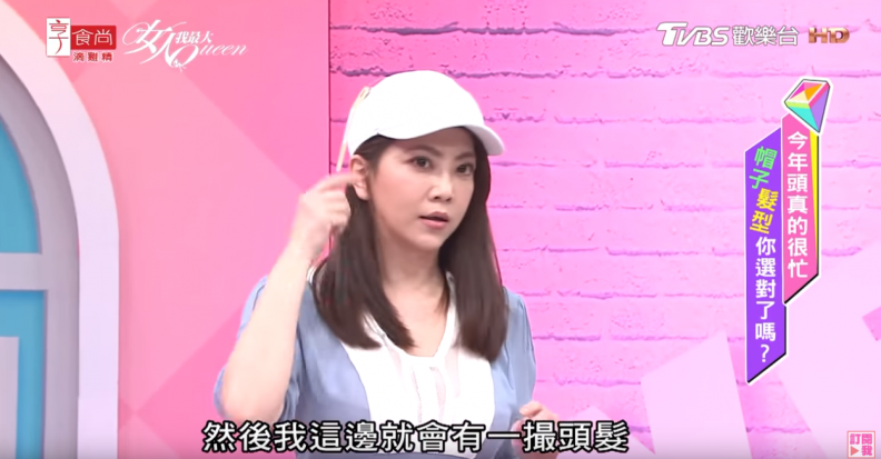 吳依霖分享私下愛戴棒球帽，側邊頭髮要這樣整理