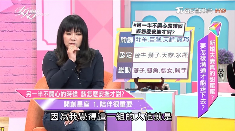 01 - 01.jpg 唐老師來開示!另一半不開心時到底該怎麼辦!?