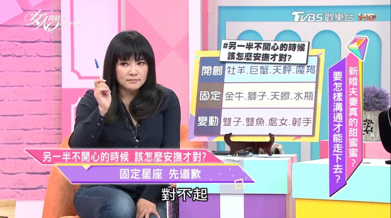 02 - 02.jpg 唐老師來開示!另一半不開心時到底該怎麼辦!?