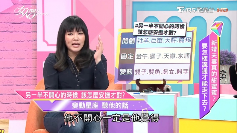 03 - 03.jpg 唐老師來開示!另一半不開心時到底該怎麼辦!?