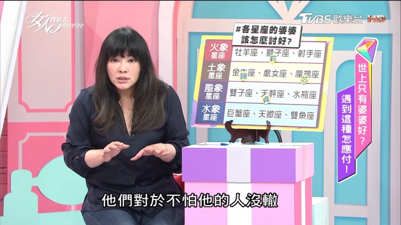 12星座的婆婆該怎麼討好？唐老師來解惑讓妳不再愁眉苦臉