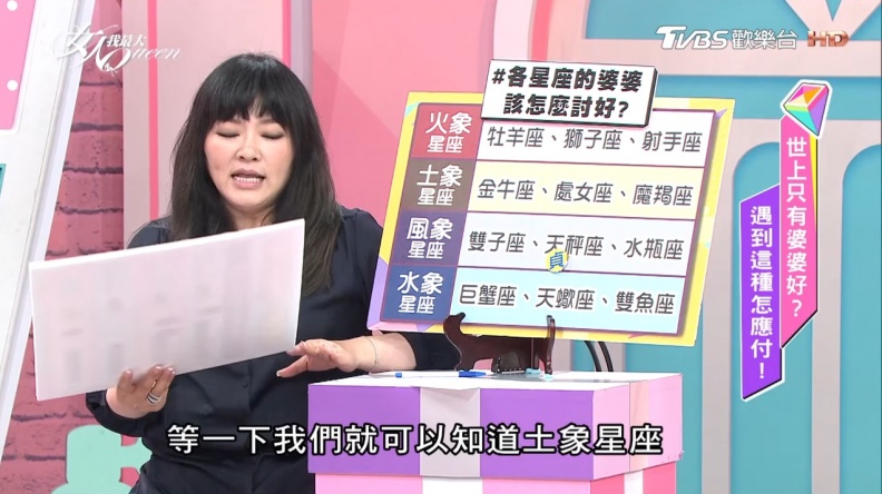 12星座的婆婆該怎麼討好？唐老師來解惑讓妳不再愁眉苦臉