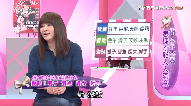 如何討12星座歡心？這些眉眉角角千萬要注意了