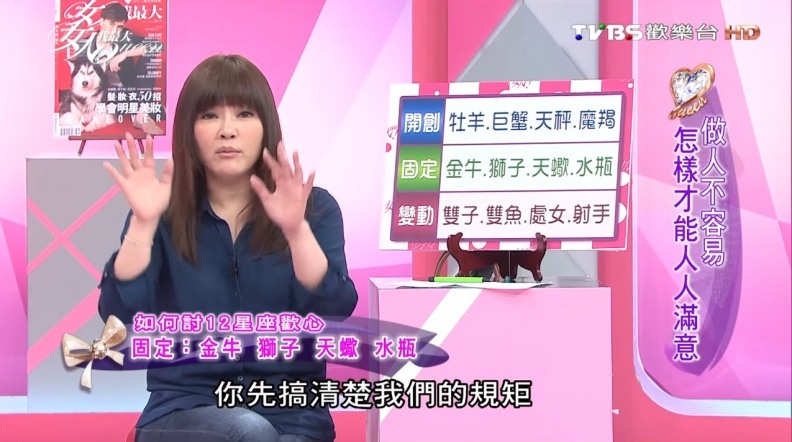 如何討12星座歡心？這些眉眉角角千萬要注意了