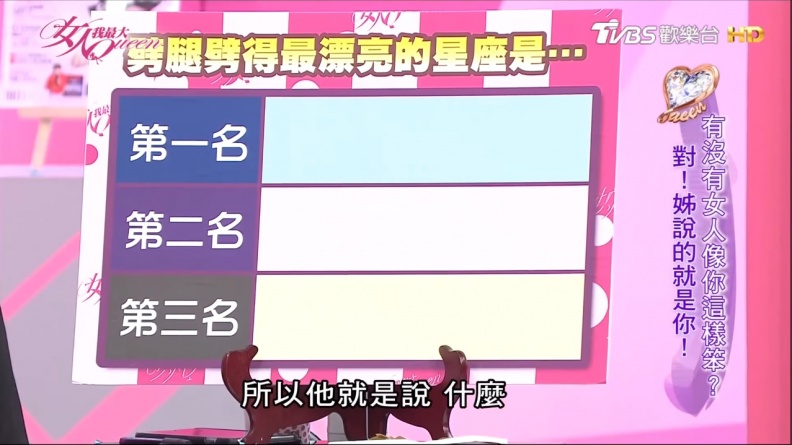 劈腿劈得最漂亮的星座 排行榜前6名通通報給你知