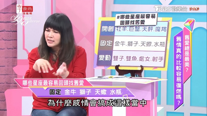 01 - 01.jpg 哪些星座會吃回頭草 你在心裡偷偷為前任留下一個位置嗎?