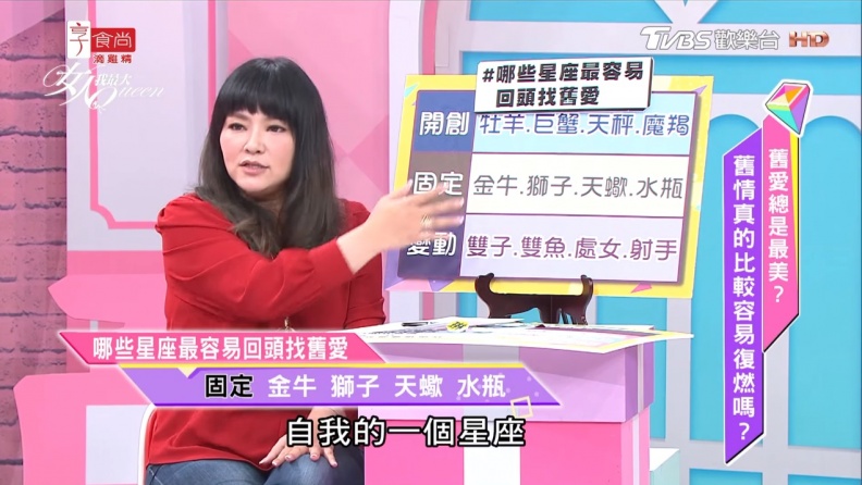 縮圖 - 縮圖.jpg 哪些星座會吃回頭草 你在心裡偷偷為前任留下一個位置嗎?