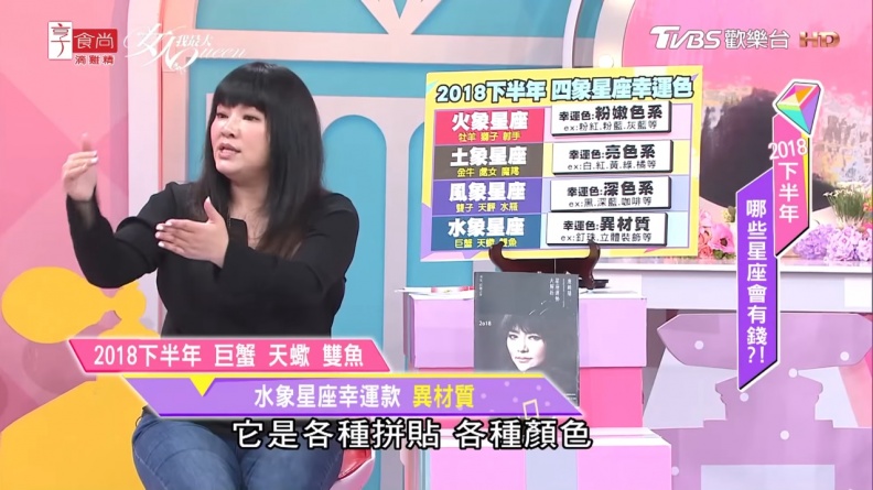 2018下半年四象星座幸運色 配件小物也可以幫助你改變運勢！