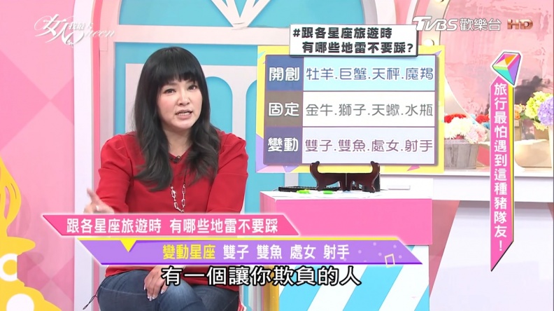 出門玩也是學問！跟各星座旅遊時 這些地雷不能踩 