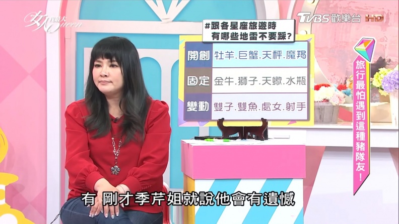 出門玩也是學問！跟各星座旅遊時 這些地雷不能踩 
